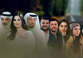 آخر المطاف