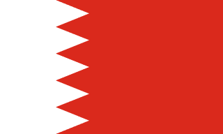 البحرين